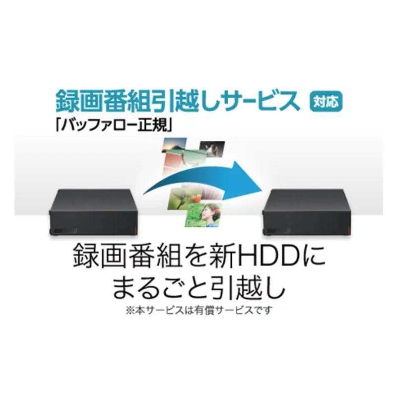 【ふるなびWEEK対象】BUFFALO 外付けハードディスク 2TB HDD 家電 電化製品 テレビ パソコン 録画 録画用 テレビ録画 PC周辺機器 パソコン周辺機器 バッファロー 愛知 愛知県 日