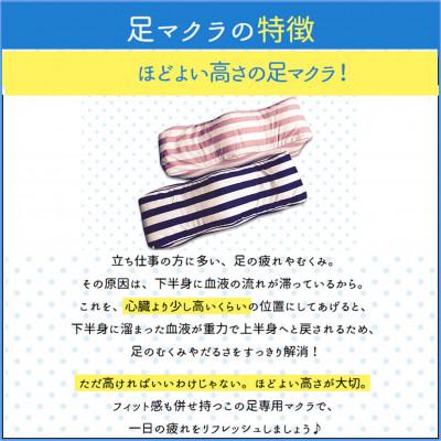 ふるさと納税 松原市 あしまくら　ブルー |  | 02