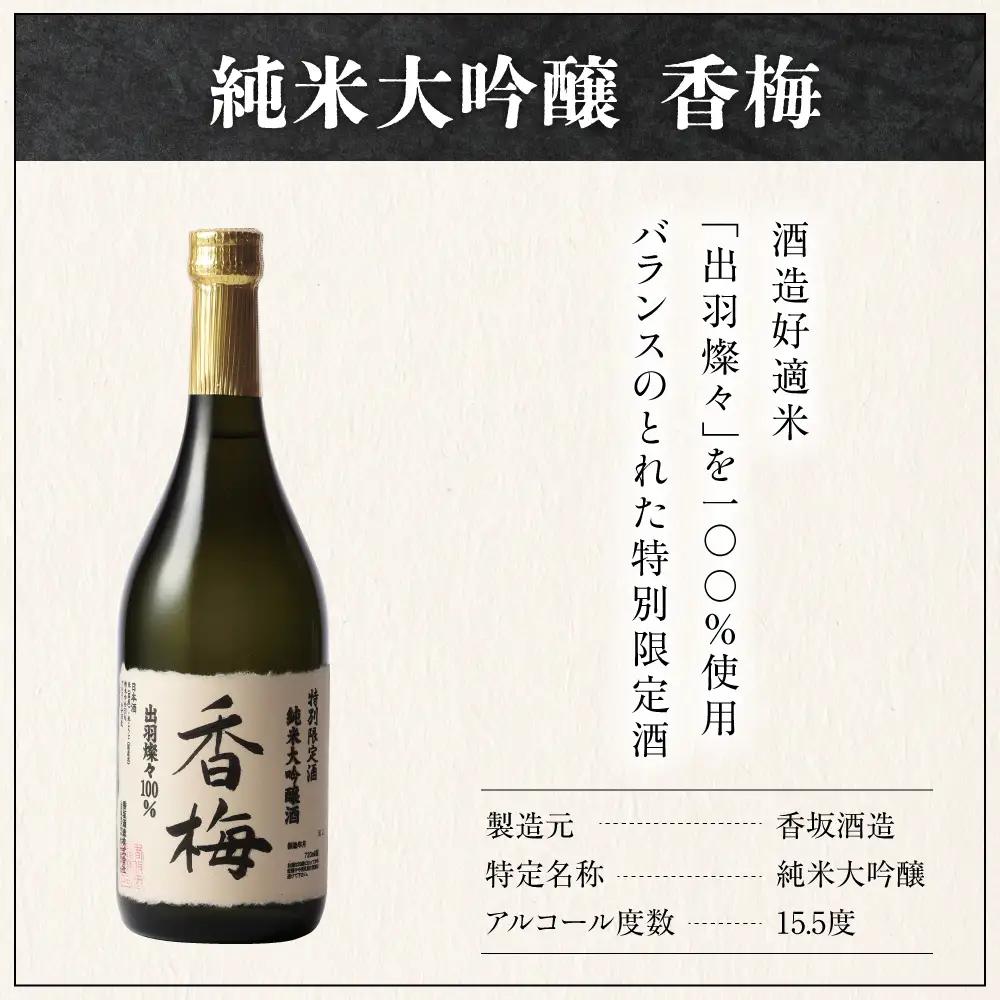 プレミアム地酒セット 720ml 4本 純米大吟醸 大吟醸 日本酒