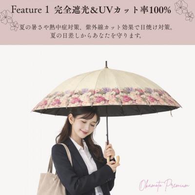 ふるさと納税 防府市 日傘 レディース ローズ柄 完全遮光 日本製 16本骨 晴雨兼用 |  | 01
