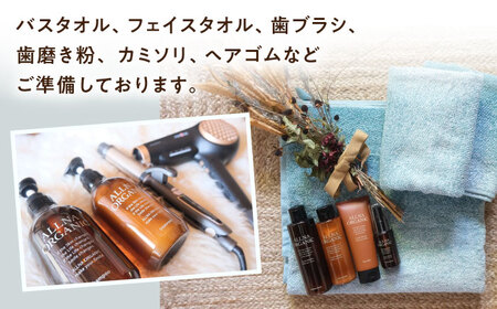 素泊まり 1泊2日 宿泊券【NOUSHIMA HOUSE】[DBO001]/ 長崎 小値賀 島 旅 旅行 宿泊 宿 体験 1名