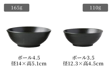 【美濃焼】軽量和食器 食器8点セット 黒マット【TOKI MINOYAKI／丸利玉樹利喜蔵商店】皿 ボウル 丼[MEE120]