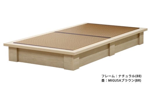 No.461-02 組み立て式　392-migusa　日本製 セキスイMIGUSA畳使用 国内生産デザイン畳ベッド（セミダブル）【フレーム色：ナチュラル（88）】【畳：ブラウン（BR）】 ／ 寝具 抗菌仕様 頑丈 安全 国内生産 愛知県