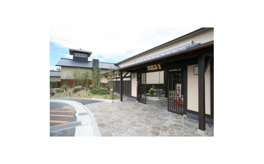 [東香里湯元水春] 入浴・ゆめみボディケア 60分 10枚セット｜温泉 露天風呂 チケット 健康 風呂 入浴 日帰り 湯浴み [1216]