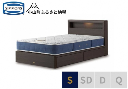 ベッド【シモンズ】シングルベッド BSボックスⅡ 引出付/BSゴールデンバリュー AB2111A ダーク色