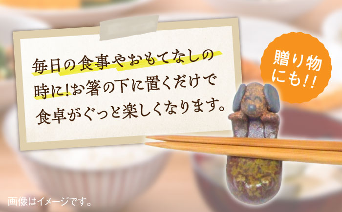 【江田島焼】牡蠣の殻の釉薬を活用した！心温まる工芸品 いぬ箸置き 4個セット 牡蠣 陶器 食器 江田島市/沖山工房 [XAG021] 雑貨・日用品