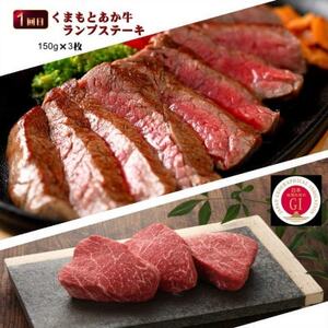 【毎月定期便】【GI認証】くまもとあか牛 食べ比べ Dセット(益城町)全3回【配送不可地域：離島】【4067031】