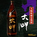 【ふるさと納税】【 大崎町内 限定 芋焼酎 】　本格芋焼酎　大岬 | ふるさと納税 いも焼酎 焼酎 お取り寄せ ご当地 お土産 名産品 特産品 取り寄せ 九州 特産 おさけ お酒 酒 いも 芋 イモ さつま芋 美味しい 人気 鹿児島県大崎町