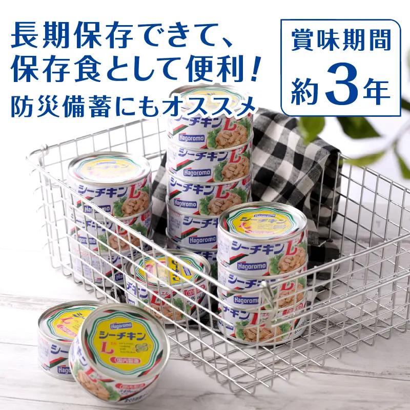 シーチキンL　140g　12缶セット　SL-12 (a17-155)