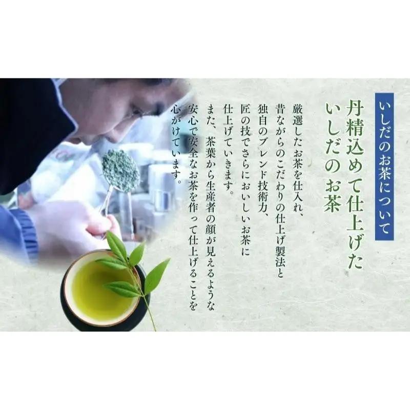 お茶 いしだ茶屋 四季の茶だより 12ヵ月 お茶