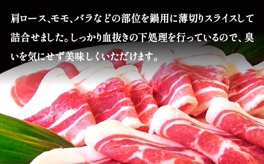 イノシシ肉は低カロリー、高たんぱくで栄養豊富食材です！