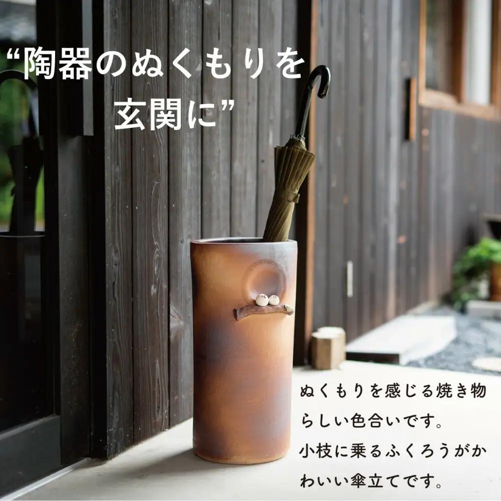 【信楽焼・明山】火色ふくろう枝のり傘立　B155-04 (176778-40037378)