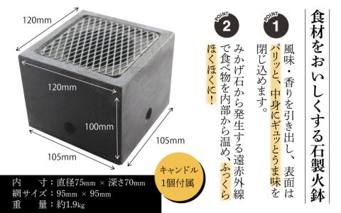 石乃炙り鉢Ｓサイズ（黄色）と「漁師のおやつ」５種のセット 食材をおいしく炙る石の火鉢