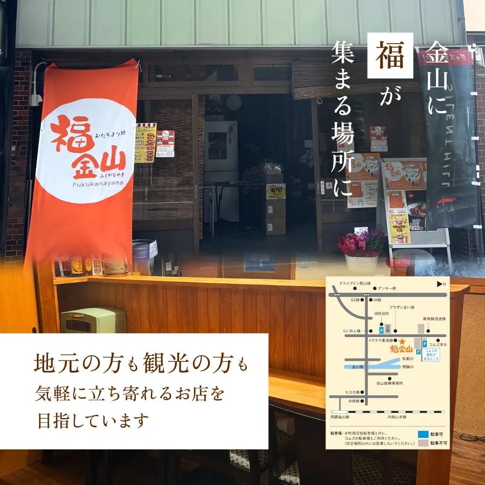 【福金山】食事券（5,000円分）補助券【a038-2】