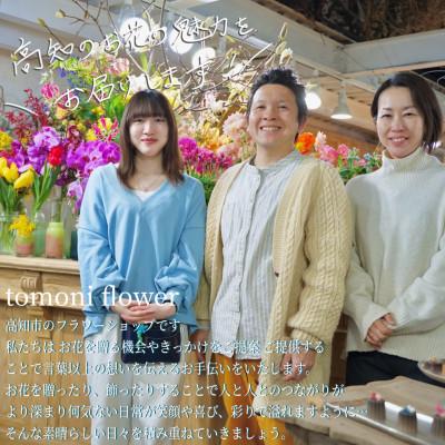 ふるさと納税 芸西村 【毎月定期便】芸西村産季節の生花花束　一束　供花　仏花　初回花瓶付【t167tmf】全6回 |  | 03