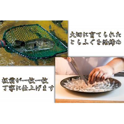 ふるさと納税 長門市 とらふぐ刺身4人前 |  | 01