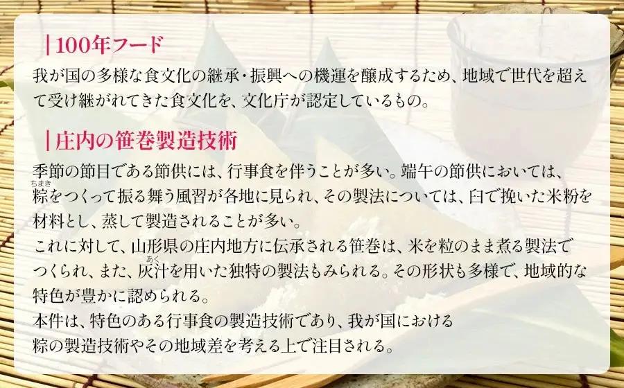 《春の味覚》 庄内の郷土料理「手作り笹巻」黄色10個※きなこ・黒蜜付き [K-920] 山形県鶴岡市　菅原農園