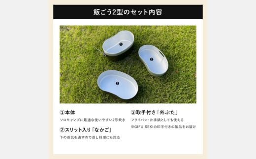 陸上自衛隊規格 戦闘飯ごう2型【最長6ヶ月を目安に発送】 ～飯ごう/飯盒/はんごう～