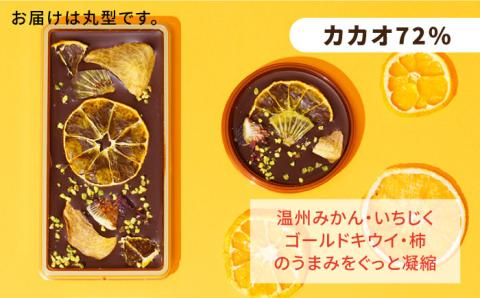 【お中元対象】【玉露】糸島ドライフルーツチョコレート3種4個セットBOX《糸島》【itoshimacco《やました》】 [ARJ018]