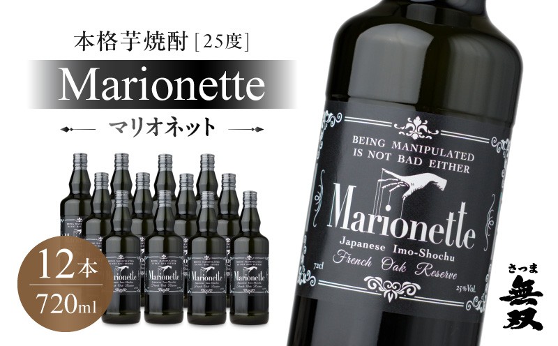 
                  マリオネット 芋焼酎 25度 720ml ×12本 さつま無双　K377-001_04
                