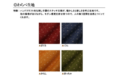丸座布団　コルクレザー生地　40R 　40cm　（わらべ：からし） 座布団 ｸｯｼｮﾝ ｺﾙｸﾚｻﾞｰ生地 手作り ｵｰｶﾞﾆｯｸｺｯﾄﾝ  耐久性