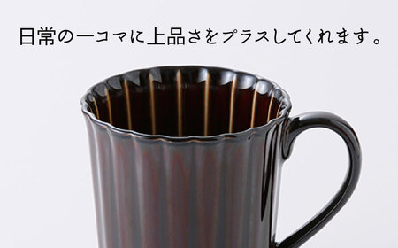【美濃焼】ぎやまん陶 マグカップ 漆ブラウン【カネコ小兵製陶所】【TOKI MINOYAKI返礼品】食器 陶器 マグカップ カップ コーヒーカップ 艶 ツヤ 茶 ブラウン Black モダン プレゼン