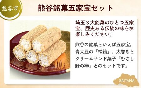 【ほうじ茶】 お茶請けセット2 | 和菓子