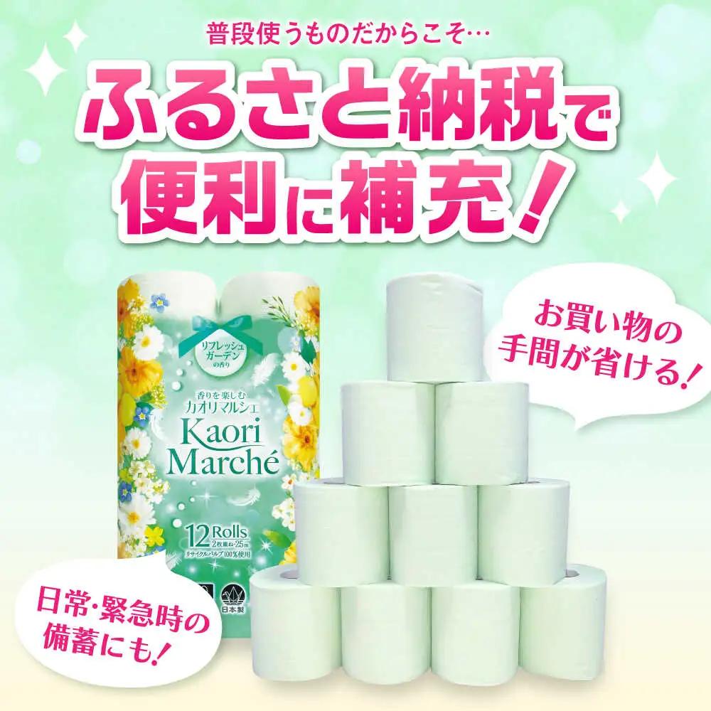 ダブル グリーン トイレットペーパー 96ロール / トイレットティシュー 日用品 香り 匂い スピード配送 / 佐賀県  [41AHAA003]