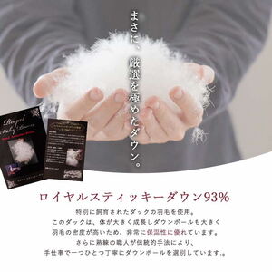 ロイヤルスティッキーダウン93％使用 羽毛掛け布団 シングル 1枚 （ピンク） 羽毛布団 掛け布団 シングル ロイヤルスティッキーダウン93％ 400dp パワーアップ加工 立体キルト 日本製 掛布団