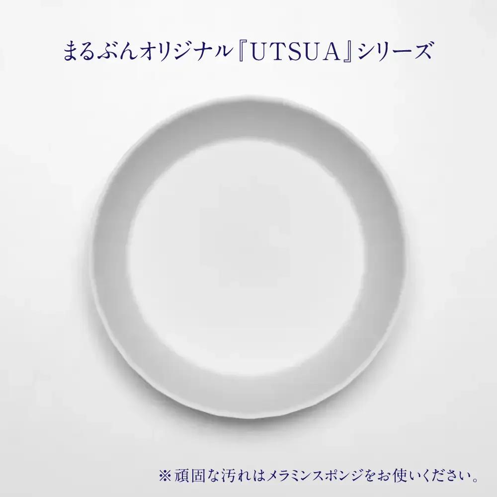 【有田焼】「UTSUA」Bowl Small 2点（Matt white） / 食器 有田焼 / 佐賀県 / 株式会社まるぶん [41APCD093]