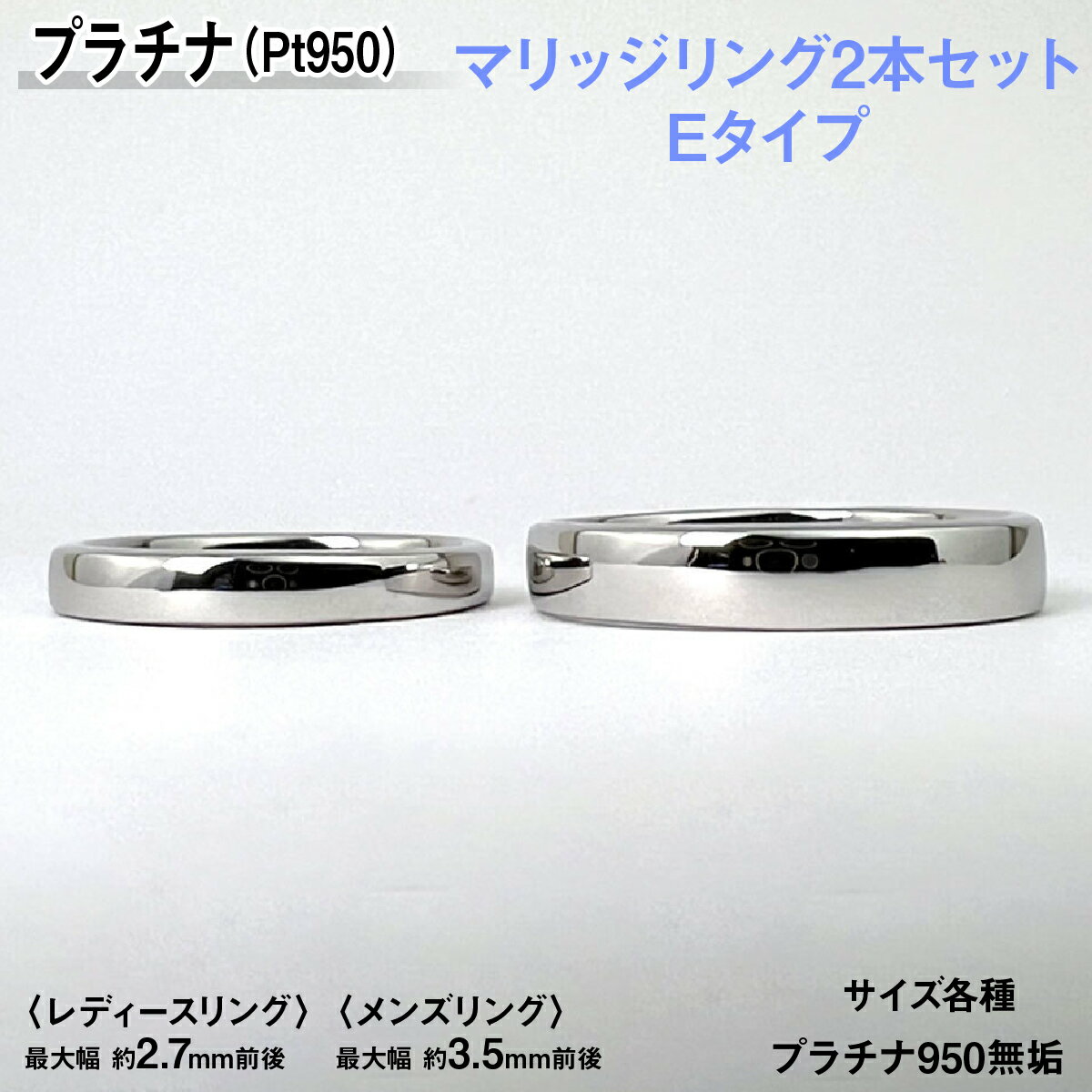 【ふるさと納税】プラチナ製(Pt950) マリッジリング2本セットEタイプ ALPER073