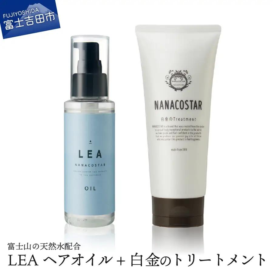 美髪 ボタニカルヘアトリートメント と 希少植物性オイル配合 ヘアオイル セット トリートメント サロン仕様 セット ボタニカル 美髪 ダメージケア