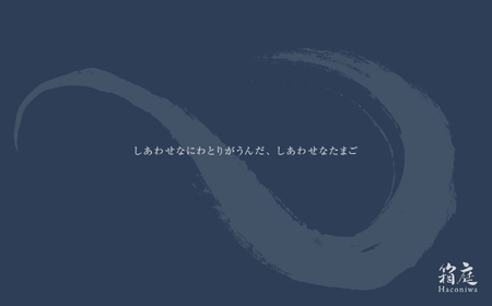 【定期便3回】見た目も旨みも想像以上・箱庭たまごの「箱庭茜」6個 卵 テレビで紹介 人気 高級 たまご 卵 玉子 おいしい ご褒美 栃木県 真岡市 送料無料
