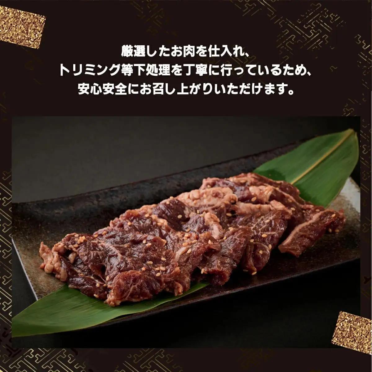 秘伝のタレ漬け！ハラミ焼き肉用 1.2kg B-1012