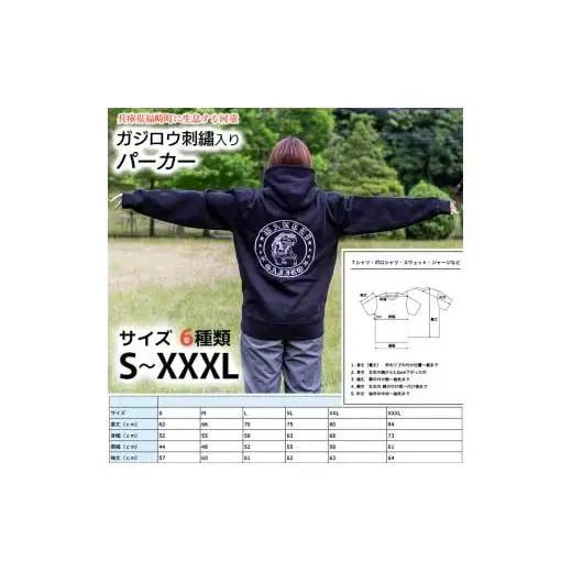ガジロウ刺?入りパーカー 【Sサイズ】 福崎町 キャラクター 妖怪 河童 カッパ