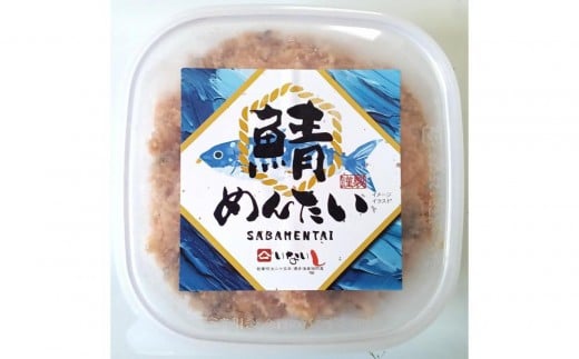 博多の新名物　さばめんたい　150g