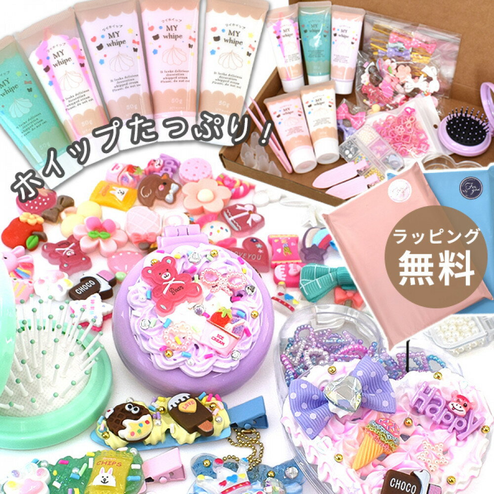 【ふるさと納税】ホイップ デコ パーティ キット