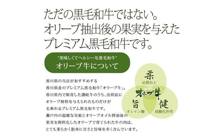 オリーブ牛上すき焼き肉 1.2kg（400g×3） お肉 牛肉 黒毛和牛 ブランド牛 美しいサシ 上品な甘味 とろけるよう 