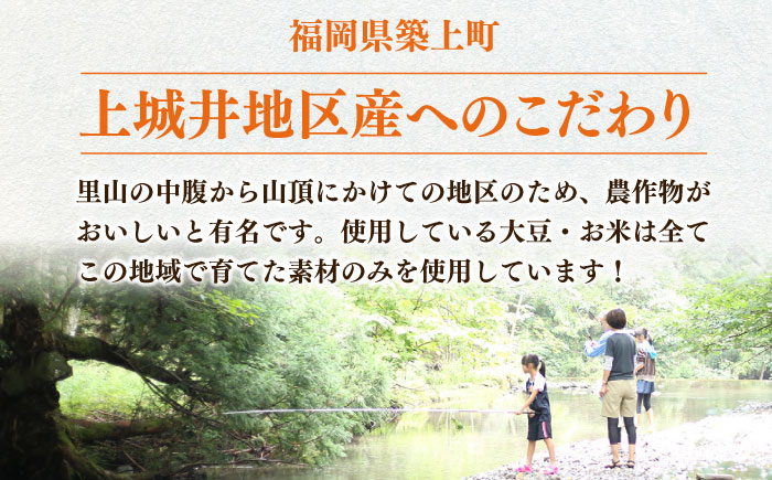 かみきい味噌　熟成こくうま味噌　1kg × 3袋　《築上町》【上城井ふれあい協議会　味噌部会】 味噌 みそ [ABDK002] 11000円 1万1千円