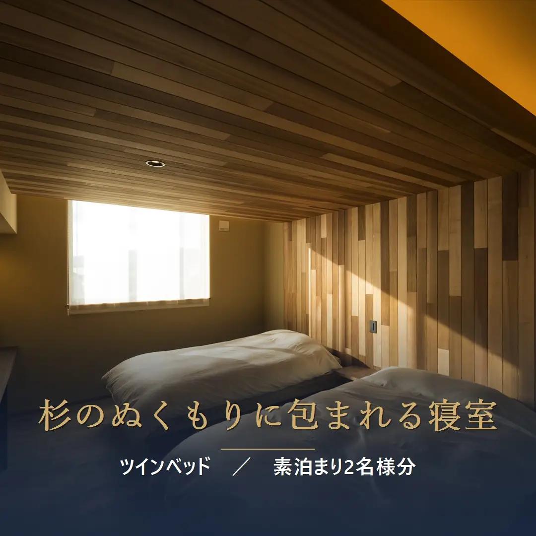 Guest Villa on the 美一 宿泊券（素泊まり2名様分）
