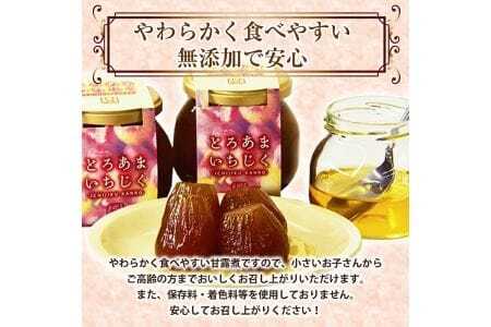 とろあまいちじく いちじく甘露煮6個 東北 山形県産 遊佐町 庄内地方 イチジク 果物 フルーツ デザート おやつ スイーツ お菓子 瓶詰 セット 保存料 着色料 不使用 [1423]