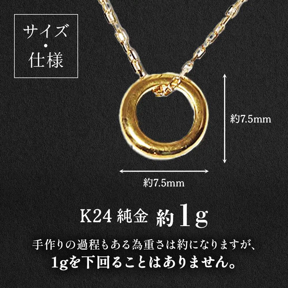 純金　K24（24金）　ペンダントトップ（甲丸）　BQ-235