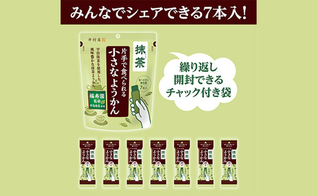 羊羹 抹茶 宇治 7本 16P ようかん 羊羹