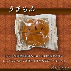 うまもん(5個)【1702240】