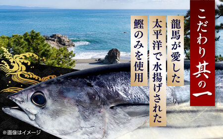 【最速発送】鰹たたき　約1.2kg / 鰹 たたき 鰹たたき 鰹のたたき 鰹 たたき 鰹たたき 鰹のたたき [ATAX016]　スピード 最短 最速 発送
