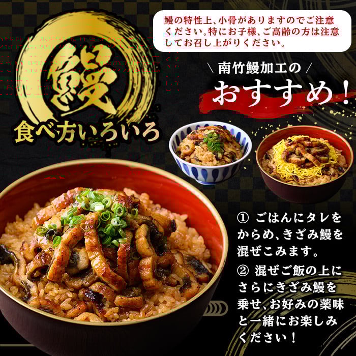 【期間限定】国産きざみ鰻(鹿児島県産うなぎ)(100g×5P・計500g) 国産 国産魚 九州産 鹿児島県産 魚 魚介 魚介類 鰻 うなぎ きざみ鰻 刻み鰻 きざみうなぎ 刻みうなぎ ひつまぶし うな