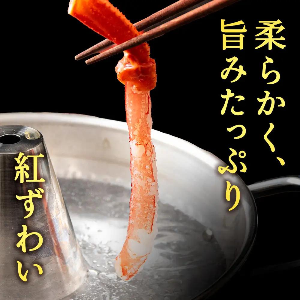 【 北海道 稚内産 】海鮮 しゃぶしゃぶ ( かに 500g ＆ たこ 500g ) 国産【配送不可地域：離島・沖縄県】