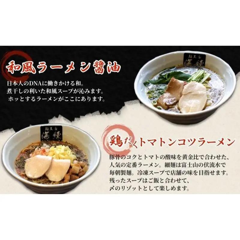 隔月 年6回お届け 本格ラーメン贅沢5種！！お店と変わらない味 カレー＆餃子【魚介豚骨ラーメン 和風ラーメン醤油 トマトンコツラーメン キーマカレー 餃子 人気商品 厳選】