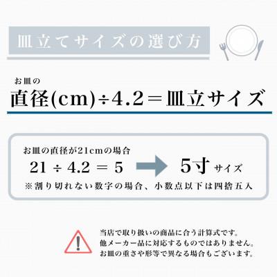 ふるさと納税 海南市 紀州漆器 木製 皿立て フラット 2.5寸 2号 |  | 03