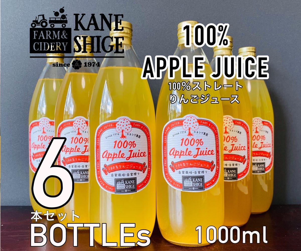 
                  100％ストレートりんごジュース　1L×6本セット
                